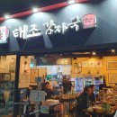 태조감자국 이미지