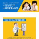 에스케이안과의원 이미지