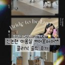 더신뷰티 | 신논현미용실 서비스 좋은 어몽헤어 강남점 클리닉 후기