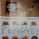 교촌치킨함양점 이미지