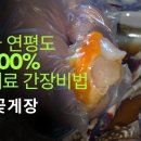 돌격꽃게장본점 이미지