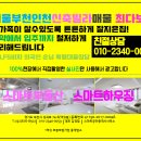 스마트일등공인중개사사무소 이미지