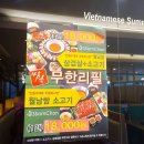 쌈촌안중점 이미지