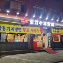 종암수제갈비 이미지