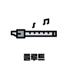 김포J&C음악학원