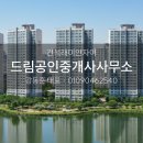 행복한자이공인중개사사무소 이미지