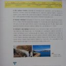 완도군고금면덕동보건진료소 | 1만리 자전거 길(두바퀴로 바닷가로) 중 전남편(완도, 장흥, 보성, 고흥, 보성, 여수편)-강진에서 시작...