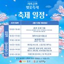 송학동-01 | 인천 자유공원 주차장 겹벚꽃 명소 이색데이트 가볼만한곳