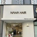 나와헤어(NAWA HAIR)