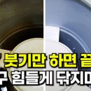 주방배수구 청소 30초 만에 끝! 이미지