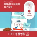 아이펫동물병원 이미지