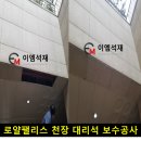 이엠팰리스
