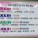학동유람선회맛집