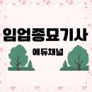 하나로임업