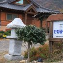 안정궁 관광 한옥 펜션 이미지