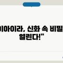 이아이 이미지