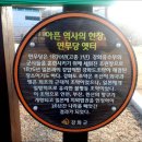 신정리(더리미) | 두 바퀴에 스치는 바람 28 심도기행 안파루 남장대 첨화루 강화향교 선원비각 연무당 민진원송덕비