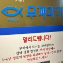 무끼마끼