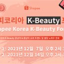 쇼피코리아