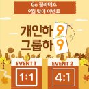 고필라테스