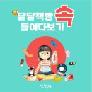 지금은 달달 이미지