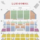 (공연) 시크릿 뮤지컬 <오늘 처음 만드는 뮤지컬> | 뮤지컬 베토벤 2026 티켓팅 일정 세종문화회관 대극장 1층 A열 시야