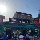 뚱이네포장마차 | [인천 술집] 부평공원 포차거리 야장 삼겹살, 뚱이네포차