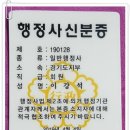 불초이강석행정사사무소 | 행정사 업무 신고서