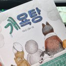 도담도담어린이도서관 | 수영구 어린이 도서관 이용 후기 주차 방법
