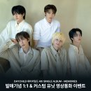 DAYCHILD 4th Single Album ‘MEMORIES’ 발매기념 영상통화 이벤트 안내 (팬메이트) 이미지