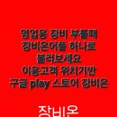 장비불러 이미지