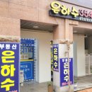 오렌즈 롯데몰 은평점 이미지