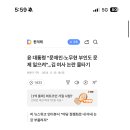 윤 대통령 “문재인·노무현 부인도 문제 일으켜”…김 여사 논란 물타기 이미지