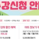 롯데마트 웅상점 - 105363 | 롯데마트 웅상점