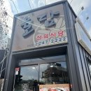 [전주 평화동 고기 맛집] 율담 정육식당 평화로 방문 후기