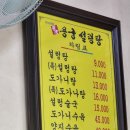 용궁설렁탕 이미지