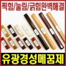 경성생활용품 이미지