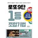 예스로또 이미지