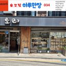 토리의하루