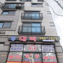 송담공인중개사사무소 네이버블로그