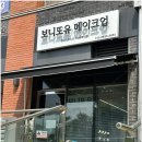 보니또유
