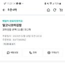 최가네꼬마김밥 이미지