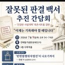 권력의 원리ㅡ명제 27. IT발달이 평판권력을 증폭시킨다 이미지