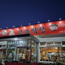 큰손막창(도구점) 이미지