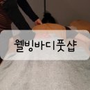 이수웰빙 이미지