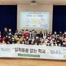 고서초등학교 이미지