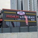 4산단로 | 천안노터치세차장 ‘올댓워시 천안차암점’ 방문 후기!