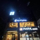 [전남나주맛집] 나주 남평 월남쌈, 새우볶음밥 맛있는 ‘포앤시드니 나주점’