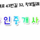 주공7단지 24평형 전면동 2층 올수리예정인 전세 및 월세 가능 매물입니다. -코코공인중개사사무소- 이미지