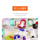 라고스테마 이미지